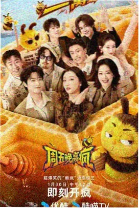 心动观察室 恋爱综艺封面